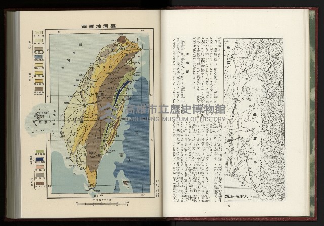 《日本地理風俗大系-  第十五卷 臺灣篇》藏品圖，第22張