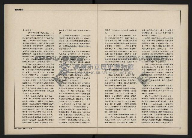 《新文化第15期》藏品圖，第22張