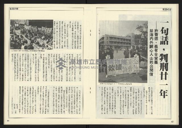 《公論時代週刊NO.209》藏品圖，第22張