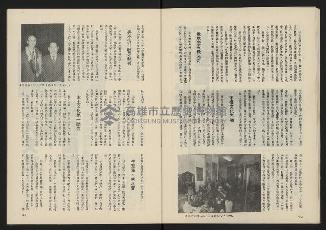 《薪火週刊NO.51》藏品圖，第22張