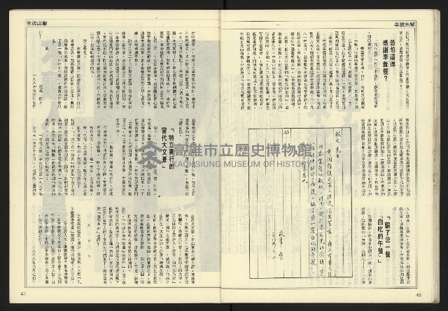 《開拓時代週刊NO.132》藏品圖，第22張