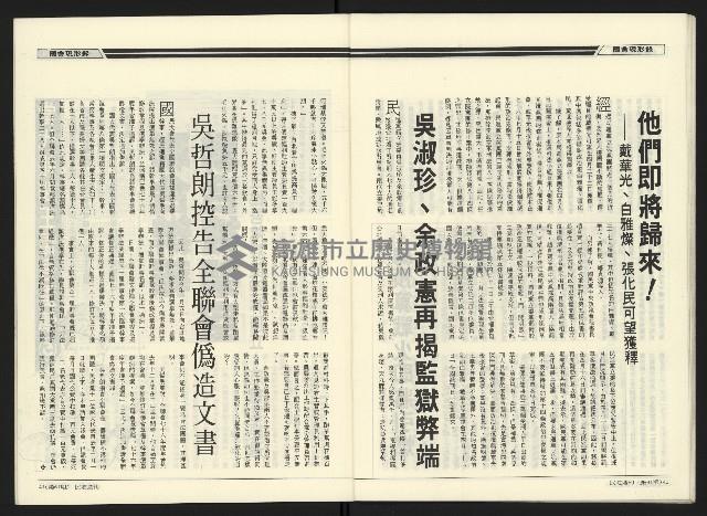 《民進廣場NO.61》藏品圖，第22張