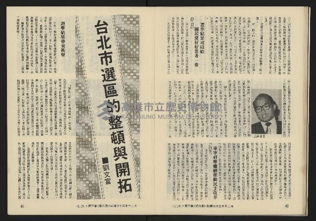 《暖流第三卷第六期NO.18》藏品圖，第22張