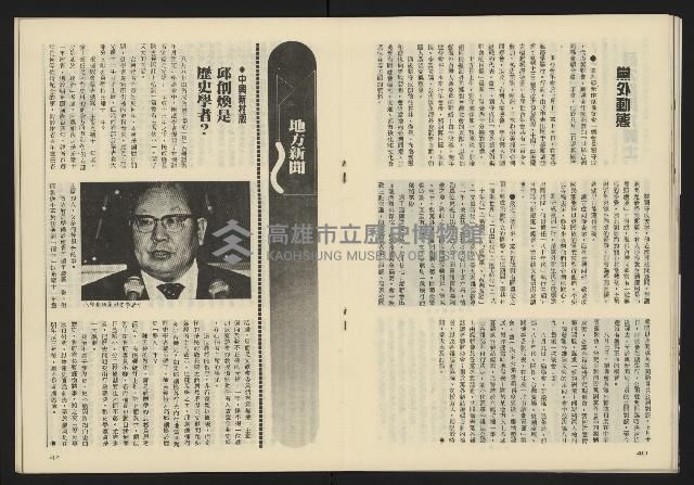 《亞洲人半月刊NO.1》藏品圖，第22張