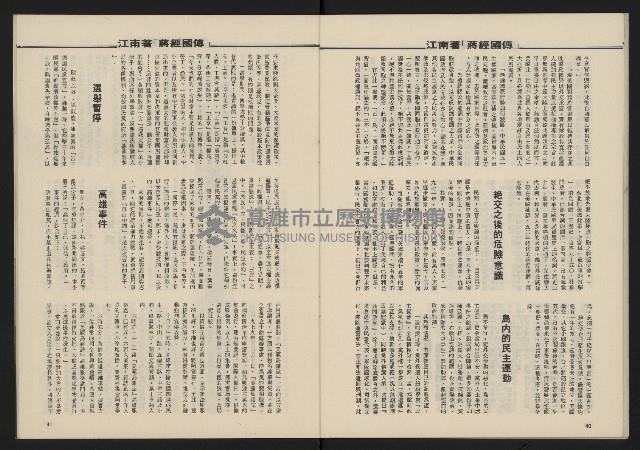 《民主政治週刊NO.14》藏品圖，第22張