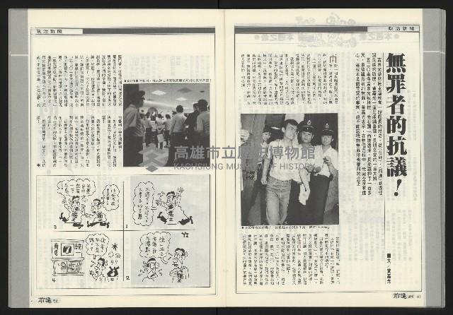 《前進周刊NO.17》藏品圖，第22張