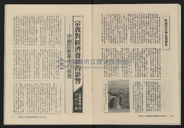 《大時代NO.16》藏品圖，第22張