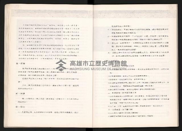 《台灣評論NO.2》藏品圖，第22張