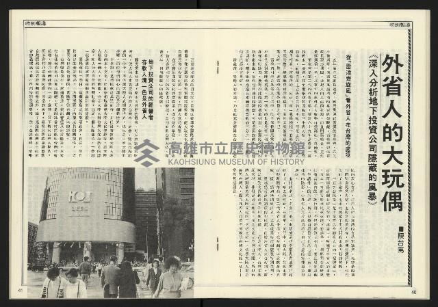 《創新時代週刊NO.223》藏品圖，第22張