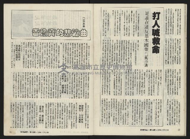 《關懷NO.19》藏品圖，第22張