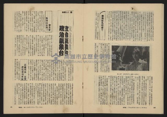 《縱橫月刊NO.30》藏品圖，第22張