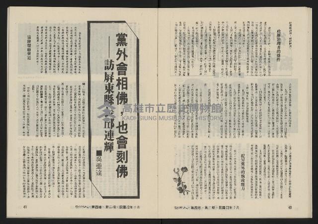 《亞洲人復刊號NO.20》藏品圖，第22張