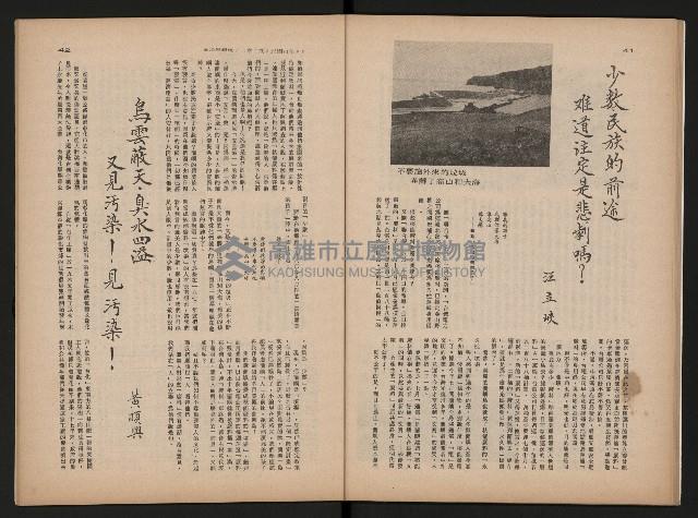 《生活與環境NO.8》藏品圖，第22張