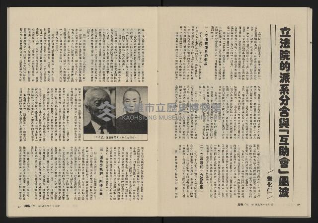 《縱橫月刊NO.5》藏品圖，第22張