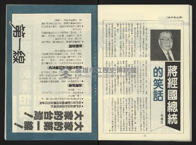 《第一線NO.1》藏品圖，第22張