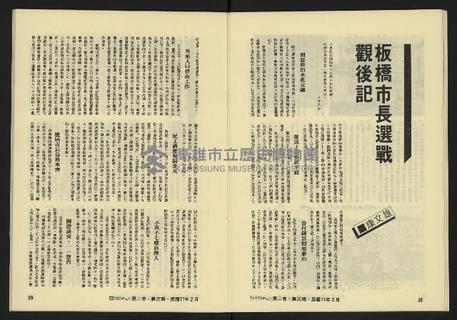 《亞洲人復刊號NO.9》藏品圖，第22張