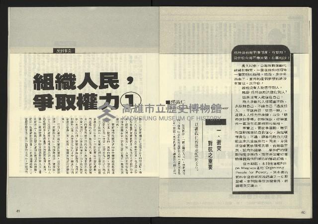 《先鋒時代週刊NO.6》藏品圖，第22張