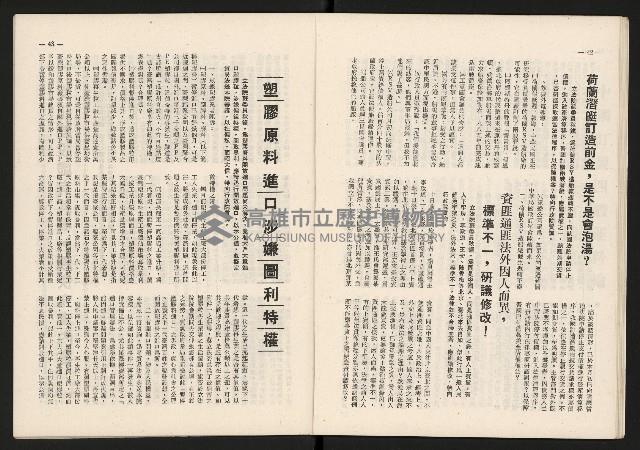 《代議士NO.10》藏品圖，第22張