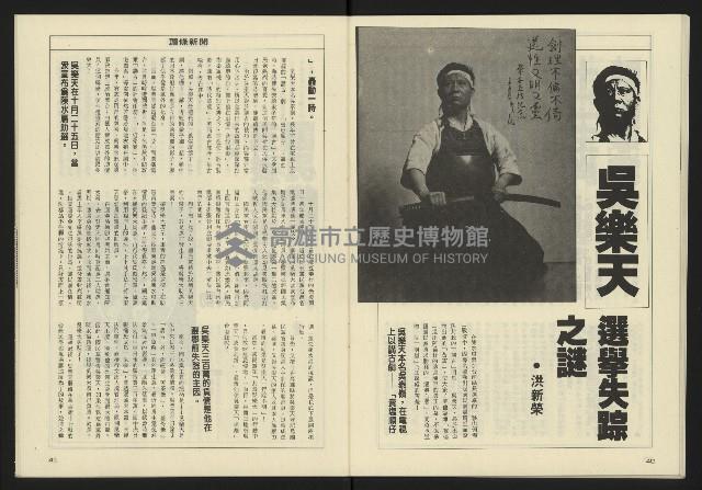 《八十年代週刊NO.17》藏品圖，第22張