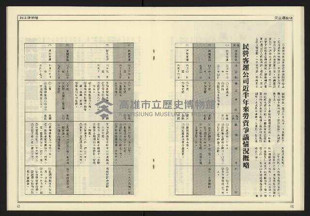 《爭鳴時代週刊NO.237》藏品圖，第22張