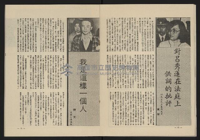 《黃河雜誌第二卷第三期》藏品圖，第22張