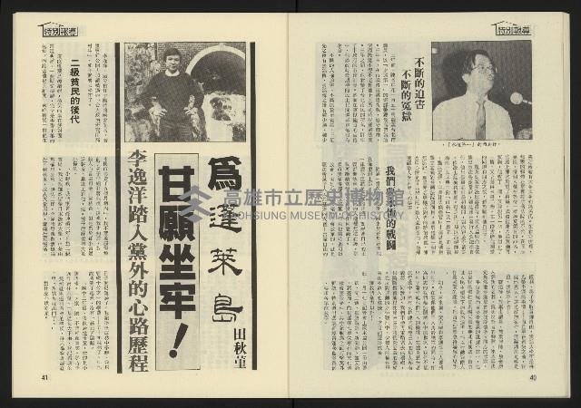 《東北風週刊NO.3》藏品圖，第22張