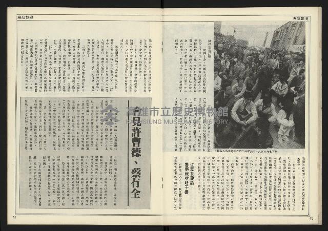 《新聞時代週刊NO.210》藏品圖，第22張