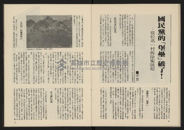 《雷聲週刊第11期》藏品圖，第22張