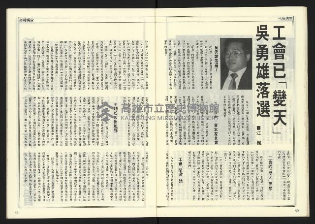 《自由時代週刊NO.181》藏品圖，第22張