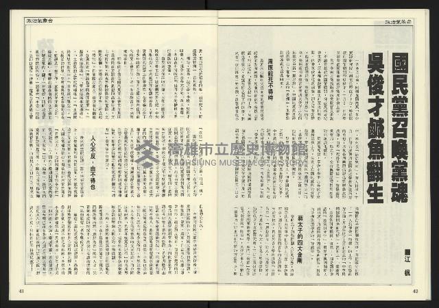 《發揚時代週刊NO.195》藏品圖，第22張