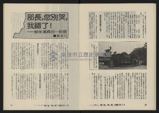 《八十年代月刊NO.31》藏品圖，第22張