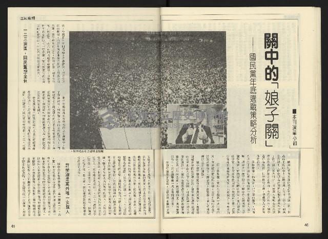 《開拓時代週刊NO.138》藏品圖，第22張