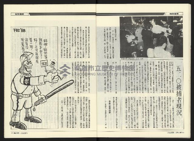 《民進廣場NO.67》藏品圖，第22張