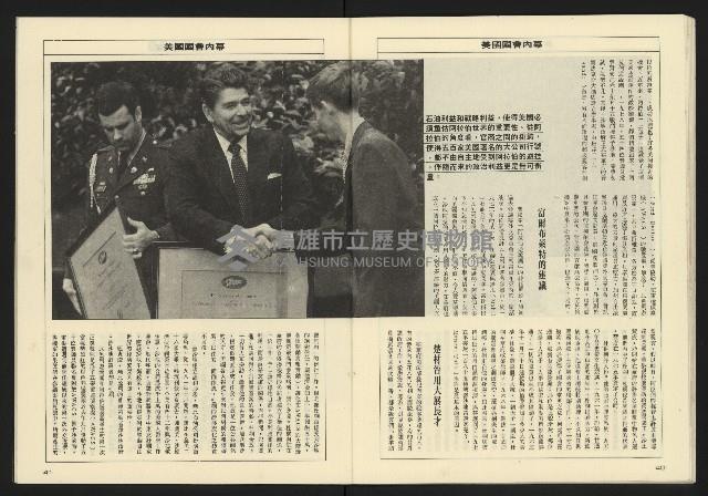 《亞洲人週刊NO.15》藏品圖，第22張