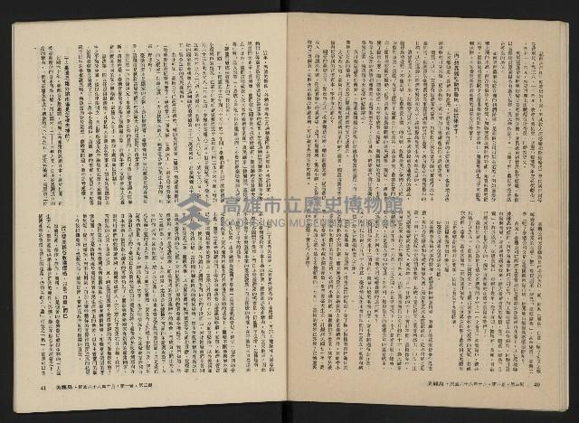 《美麗島NO.3》藏品圖，第22張