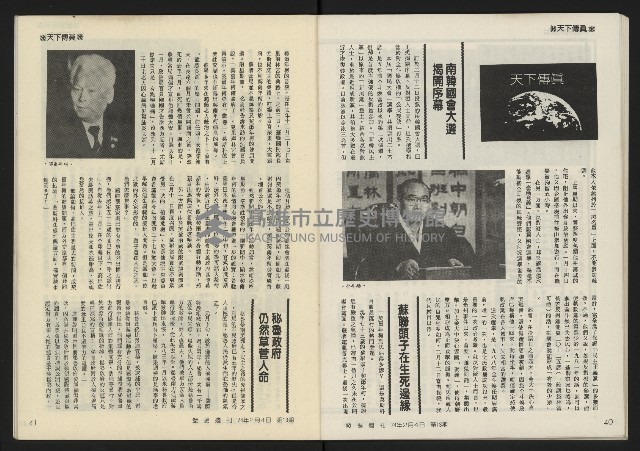 《發揚週刊NO.13》藏品圖，第22張