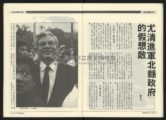 《民進周刊NO.114》藏品圖，第22張