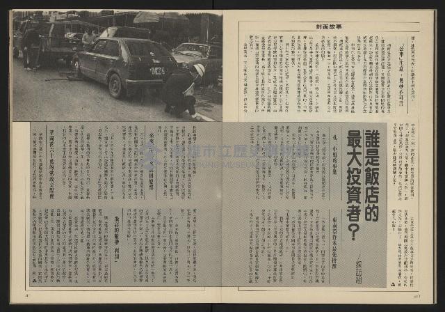 《亞洲人週刊NO.1》藏品圖，第22張