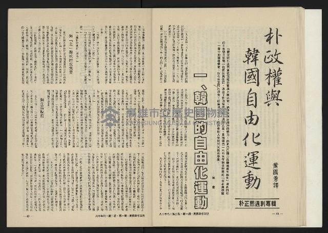 《八十年代月刊NO.7》藏品圖，第22張