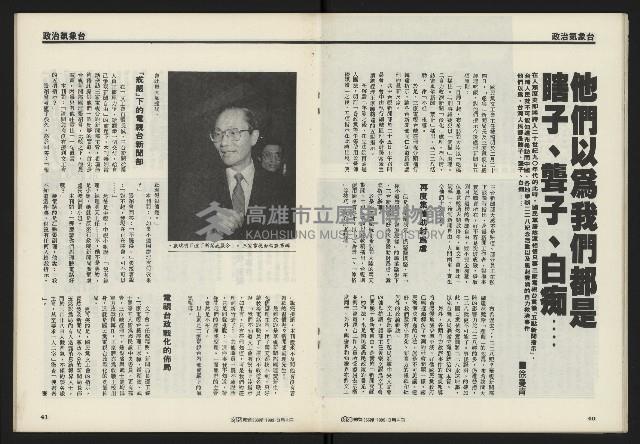 《鄉土時代週刊NO.266》藏品圖，第22張