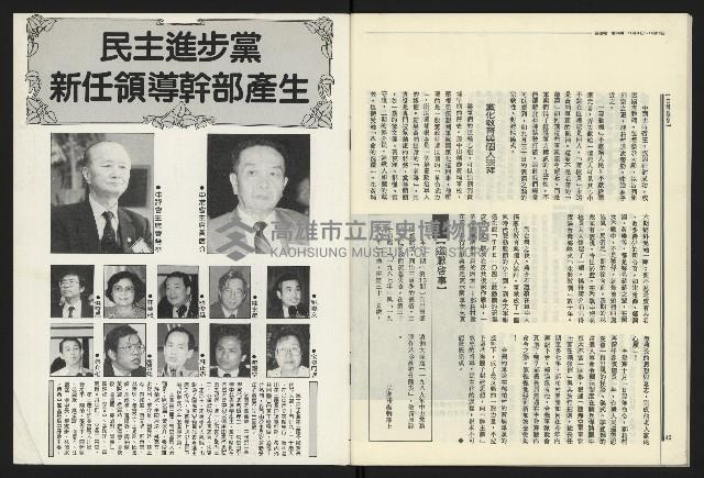 《民進報周刊NO.34》藏品圖，第22張