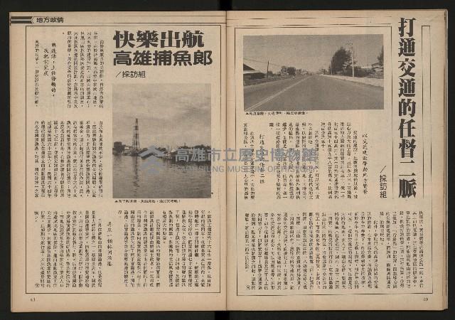 《雙十園週刊NO.33》藏品圖，第22張