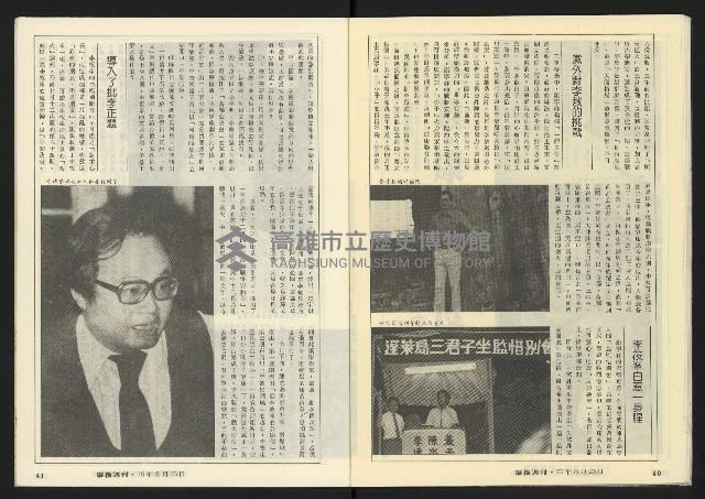 《縱橫週刊NO.60》藏品圖，第22張