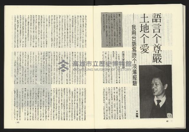 《台灣文化季刊NO.8》藏品圖，第22張