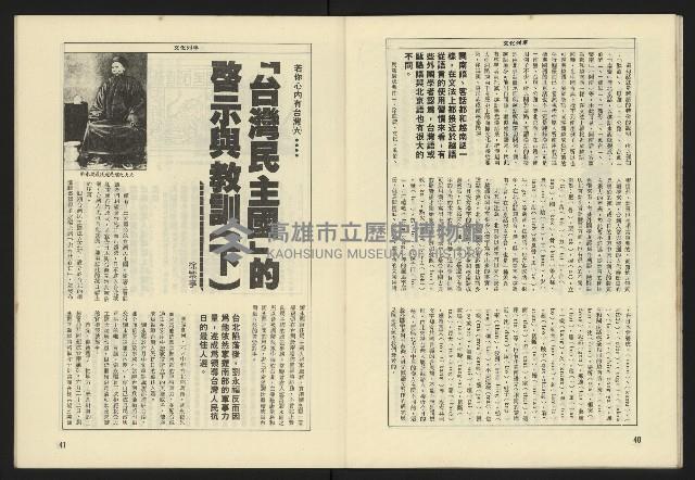 《伸根週刊NO.4》藏品圖，第22張