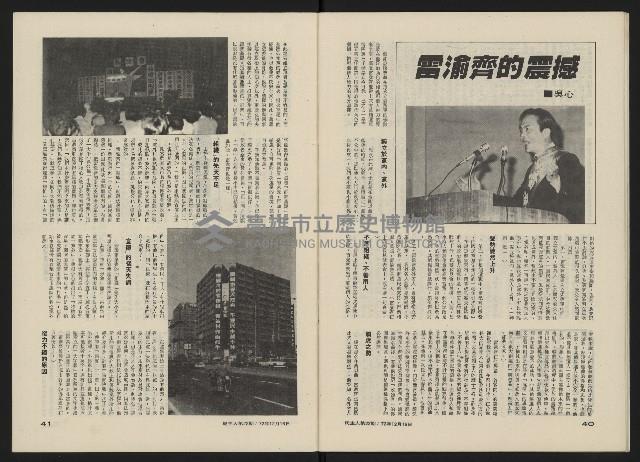 《民主人半月刊NO.22》藏品圖，第22張