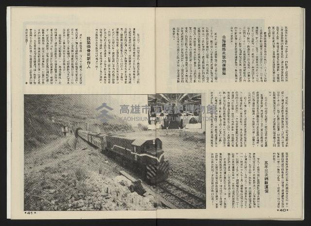 《前進時代NO.2》藏品圖，第22張