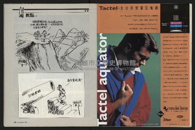 《新新聞周刊NO.412、413》藏品圖，第22張