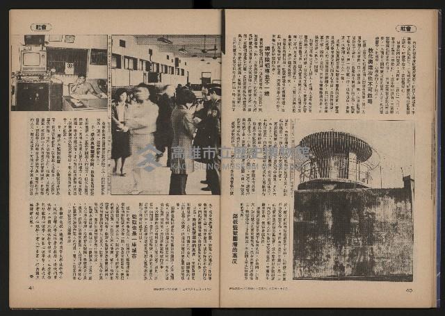 《時報雜誌NO.184》藏品圖，第22張