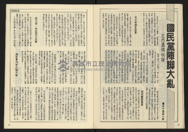 《開拓時代週刊NO.148》藏品圖，第22張